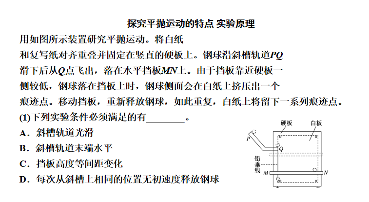 【高考押题】一飞冲天抢分卷免费下载---三天后删除 第2张