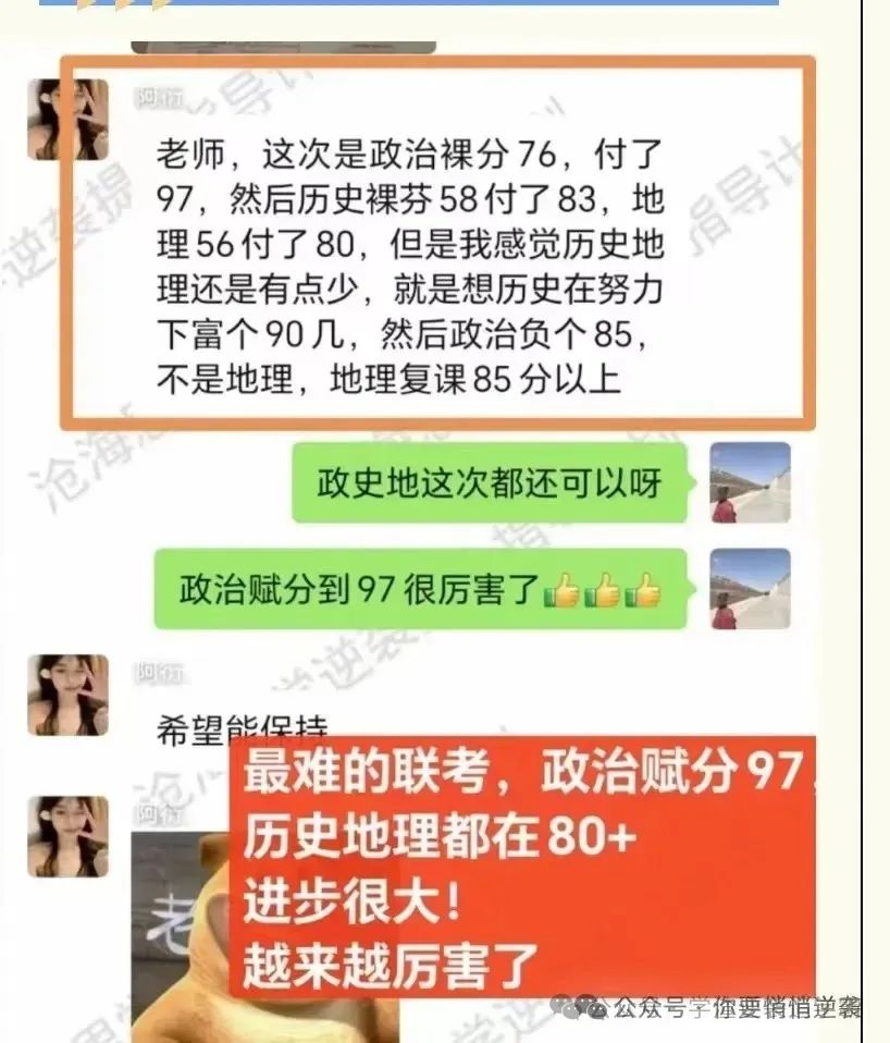 高考:如何在最后一个月提升50分?冲刺中,请注意使用这些方法! 第19张