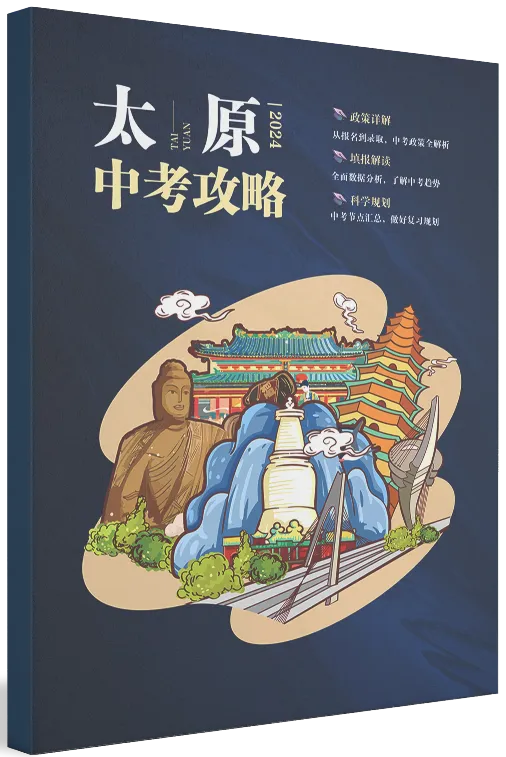 2024中考|太原市中考录取分数线550-600分之间可选择的高中学校汇总(参考数据:2023年中考录取分数线) 第5张