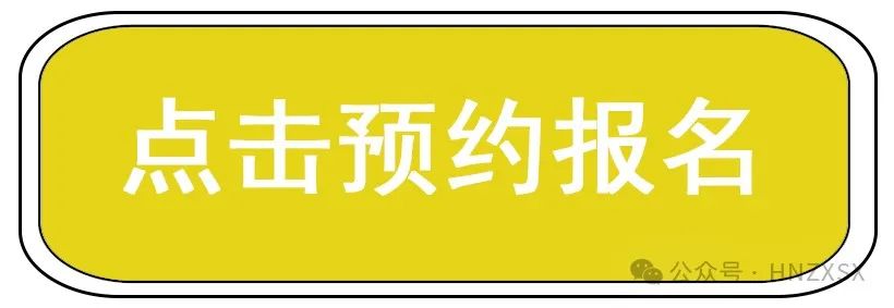 中考二轮复习掌握这些方法,理想高中拿下! 第14张