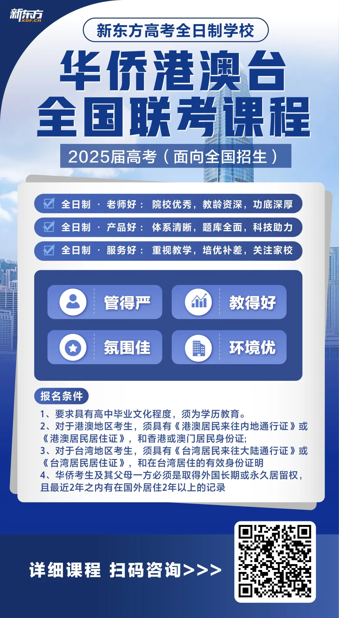 高考 | 人数下降了!广东多地官宣2024夏季高考人数!选科比例曝光! 第8张