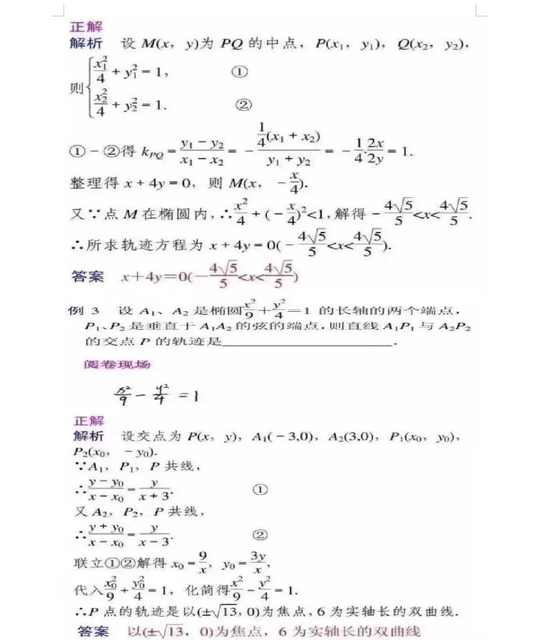 高考答题规范——语文、数学、英语 第12张