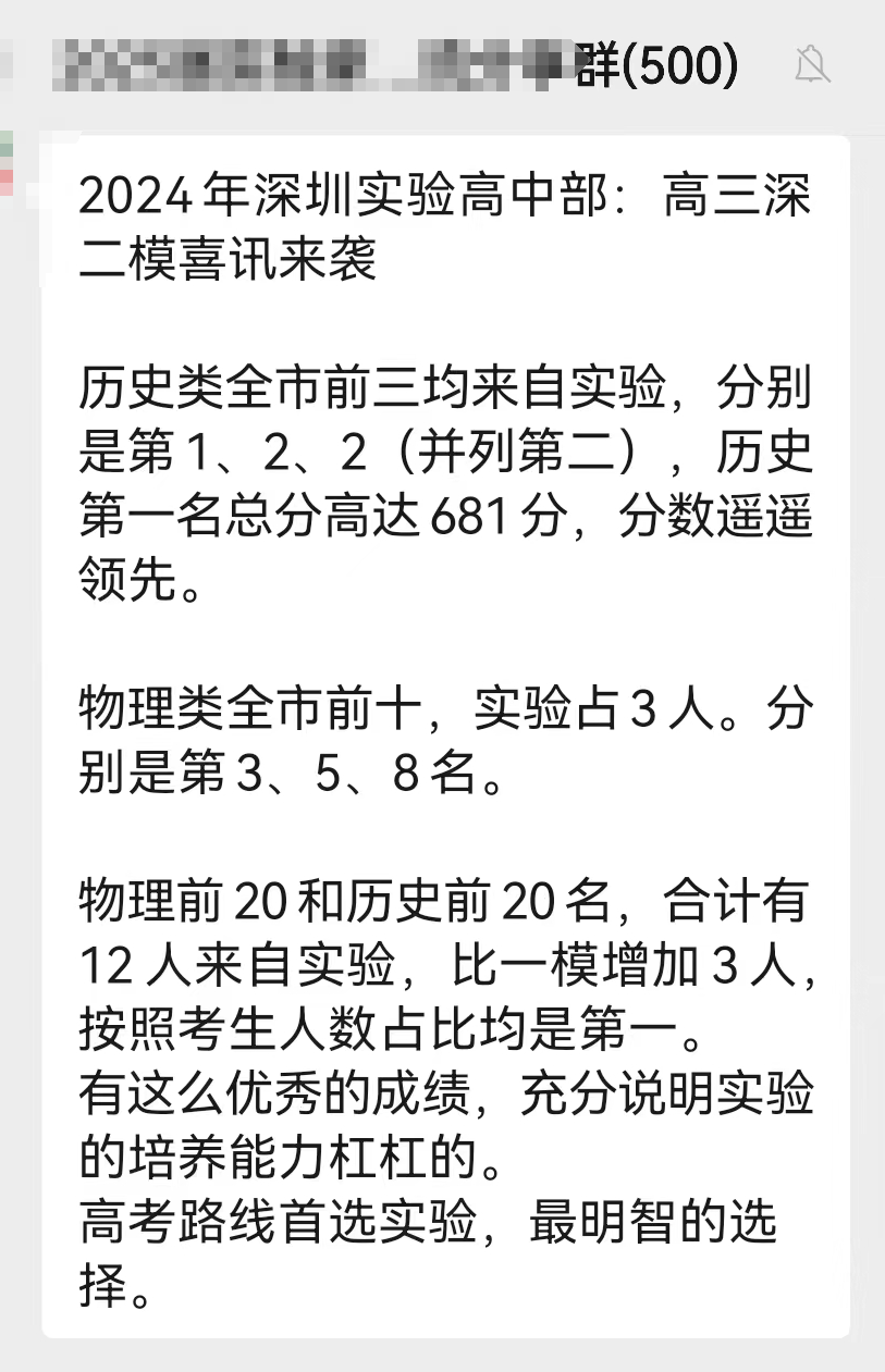 分数线涨了!24年深二模成绩和高考会相差多少?附部分高中数据! 第5张