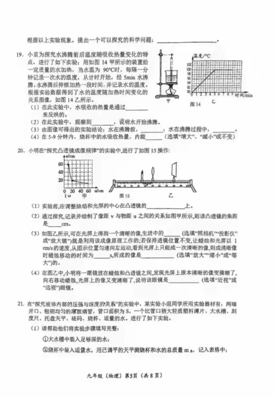 【图文】中考模拟题(一) 第5张