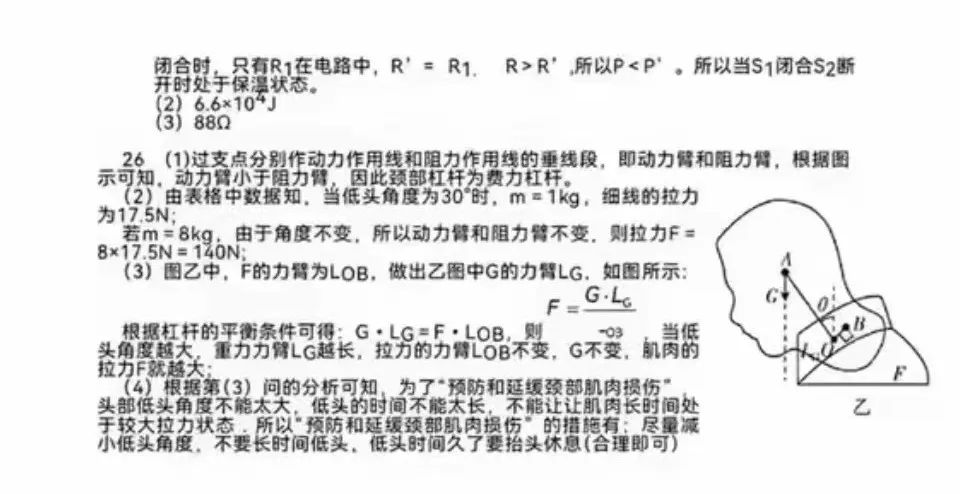 【图文】中考模拟题(一) 第10张