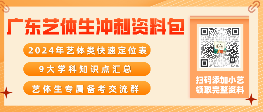 高考 | 人数下降了!广东多地官宣2024夏季高考人数!选科比例曝光! 第9张