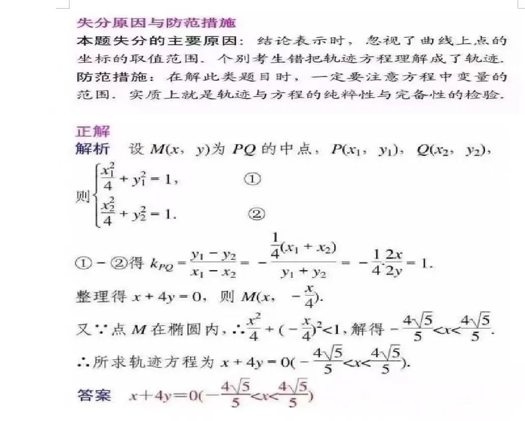 高考答题规范——语文、数学、英语 第11张