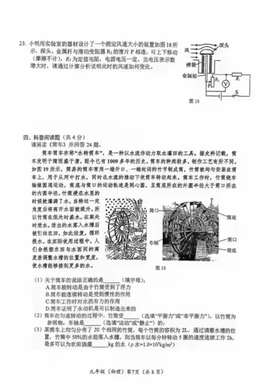 【图文】中考模拟题(一) 第7张