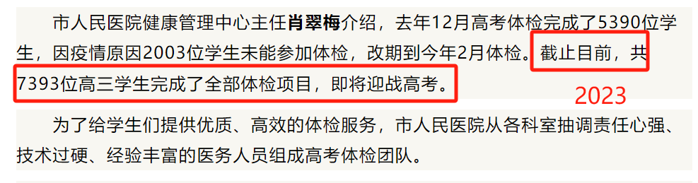 高考 | 人数下降了!广东多地官宣2024夏季高考人数!选科比例曝光! 第3张