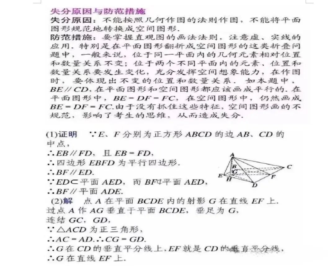 高考答题规范——语文、数学、英语 第14张