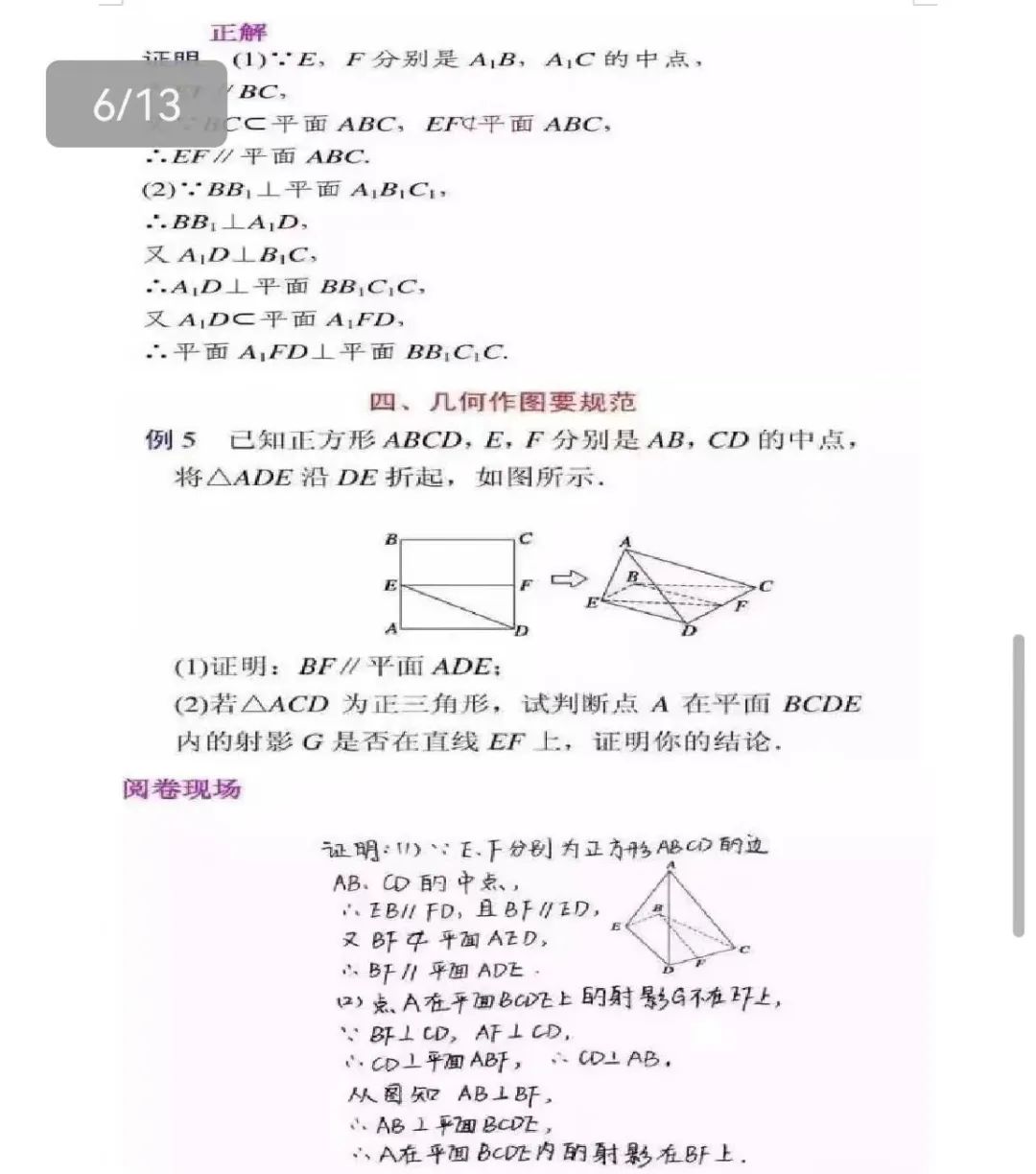 高考答题规范——语文、数学、英语 第13张