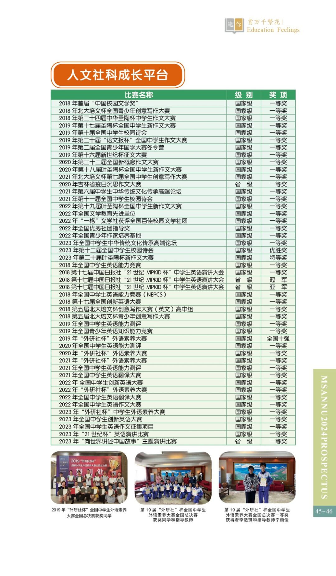 中考热门校:2024相约师大附中 第48张