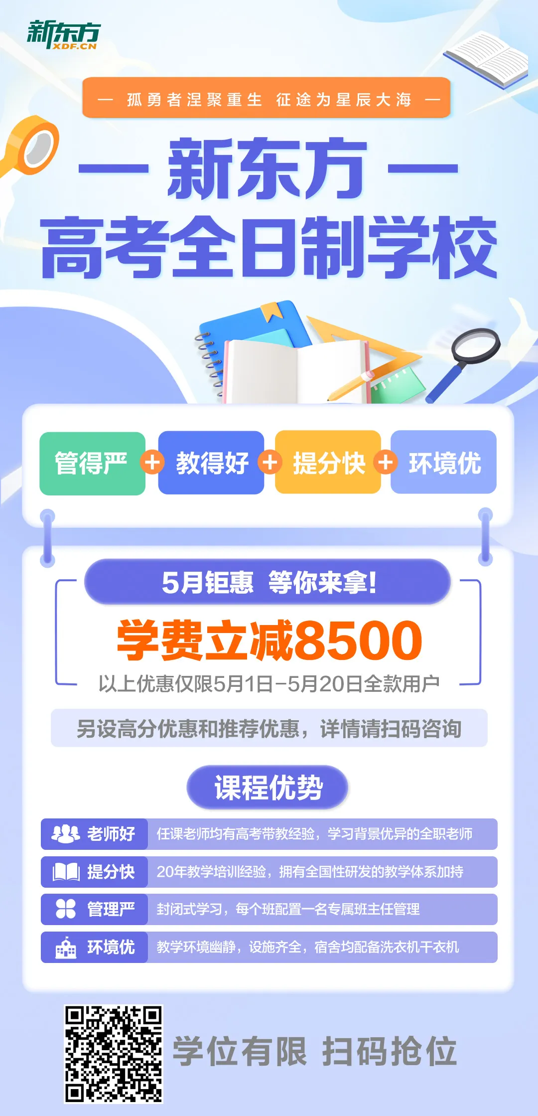 高考 | 人数下降了!广东多地官宣2024夏季高考人数!选科比例曝光! 第7张