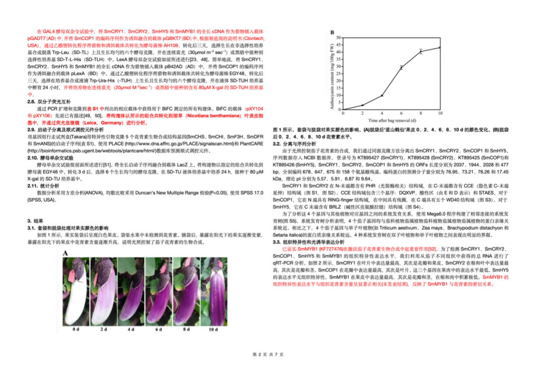 高考倒计时25天!没考好也别灰心,你不知道自己有多优秀! 第6张