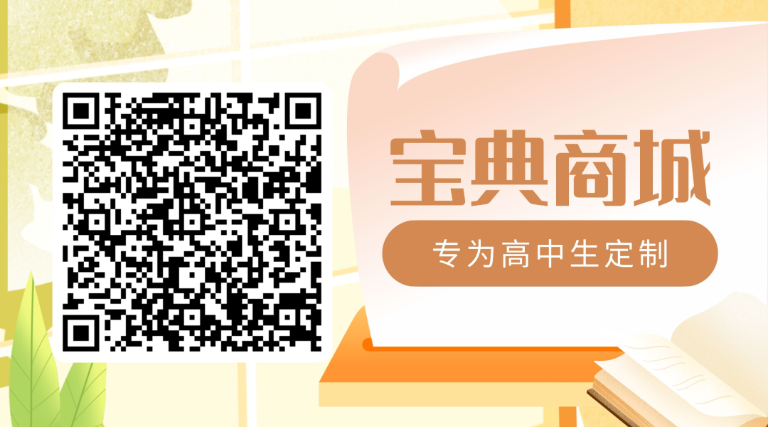 2024年高考英语必背主题词汇+例句+范文(二十) 第3张