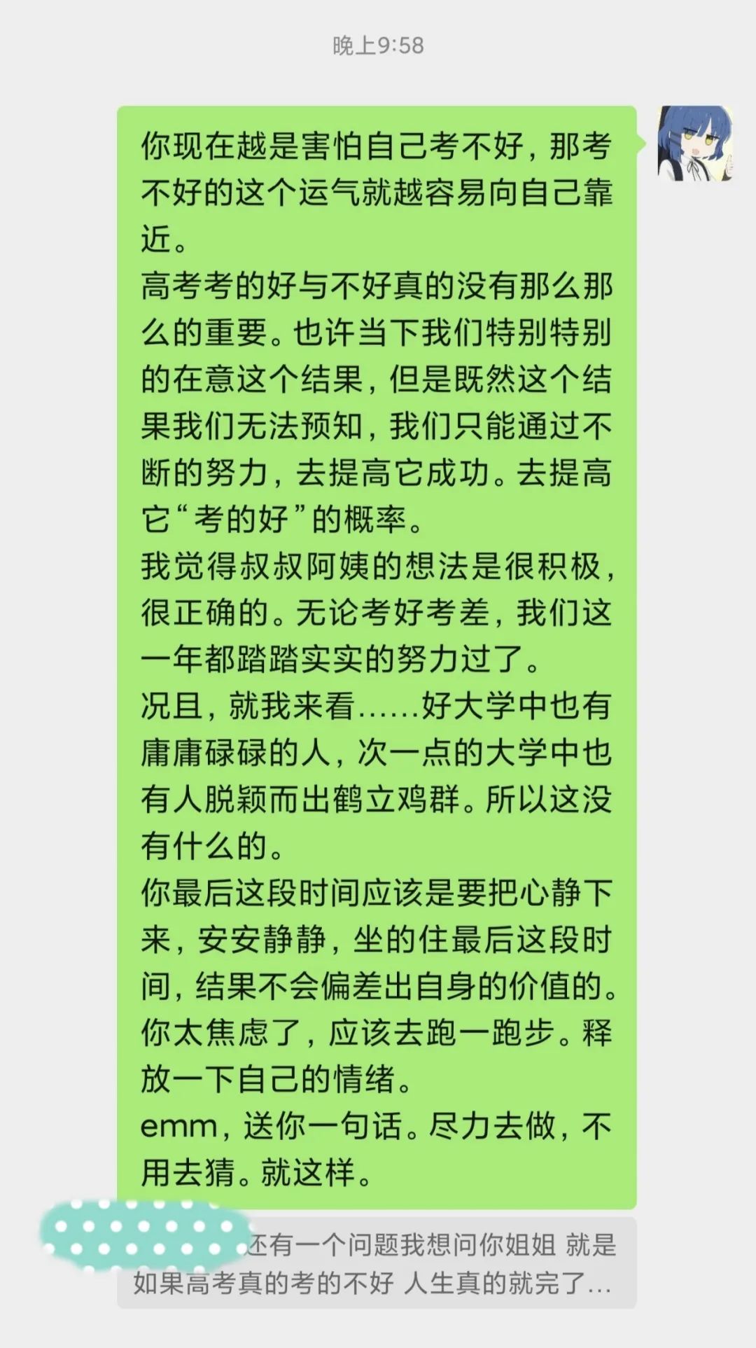 高  考 不 好,难 道 我 的 人 生 就 要 完 蛋 了 吗 ! ——轶句话 第2张