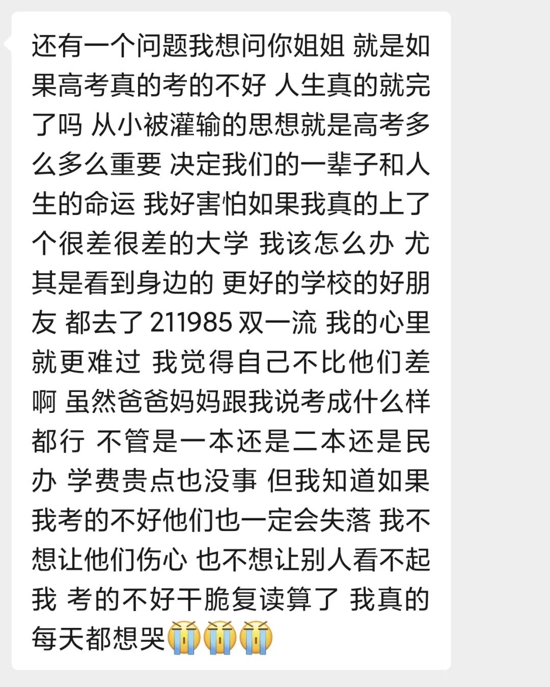 高  考 不 好,难 道 我 的 人 生 就 要 完 蛋 了 吗 ! ——轶句话 第1张