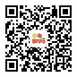 中考数学课本公式集锦 第1张