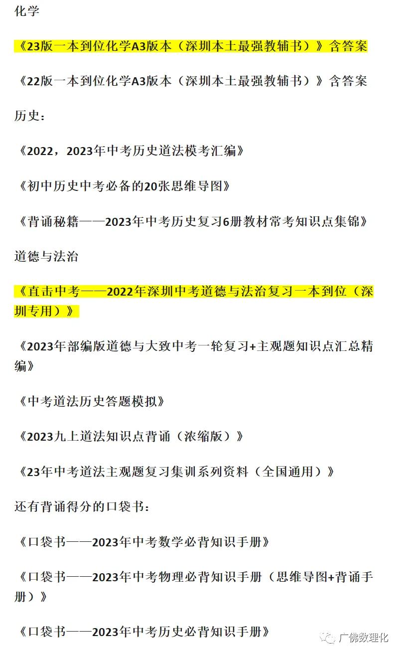 2024年广东省广州市海珠区中考一模语文试题 第24张