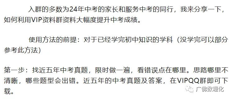 2024年广东省广州市海珠区中考一模语文试题 第11张