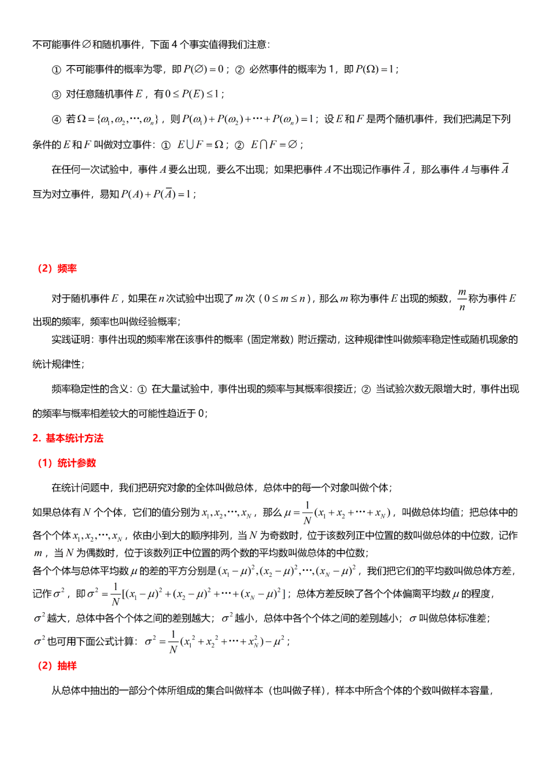 高考数学“热门考点”笔记, 全的离谱, 三年重点都在这! 第89张