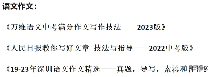 2024年广东省广州市海珠区中考一模语文试题 第19张