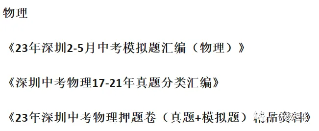 2024年广东省广州市海珠区中考一模语文试题 第16张