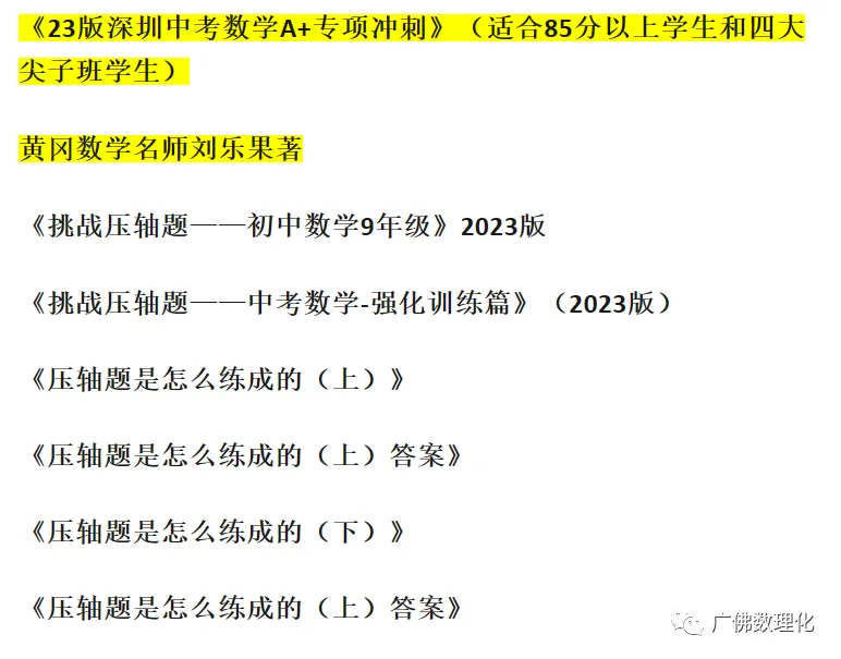 2024年广东省广州市海珠区中考一模语文试题 第22张