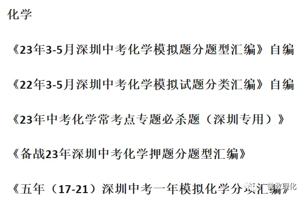 2024年广东省广州市海珠区中考一模语文试题 第17张