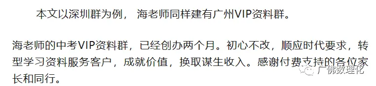 2024年广东省广州市海珠区中考一模语文试题 第10张