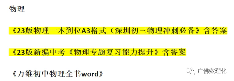 2024年广东省广州市海珠区中考一模语文试题 第23张