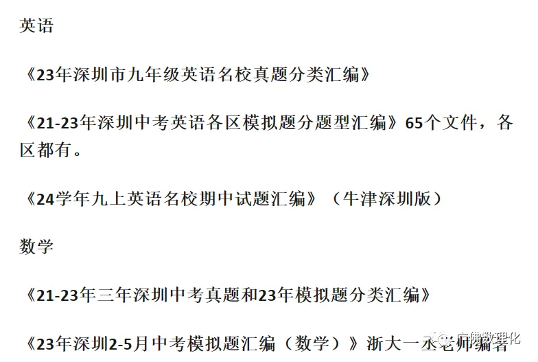 2024年广东省广州市海珠区中考一模语文试题 第15张