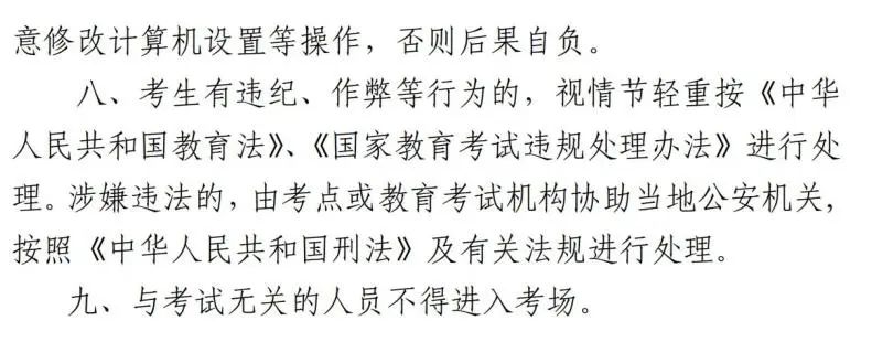 中考 | 本周末两场重要考试:2024上海中考理化实验操作及外语听说测试!多区发布跨区考生注意事项~ 第6张