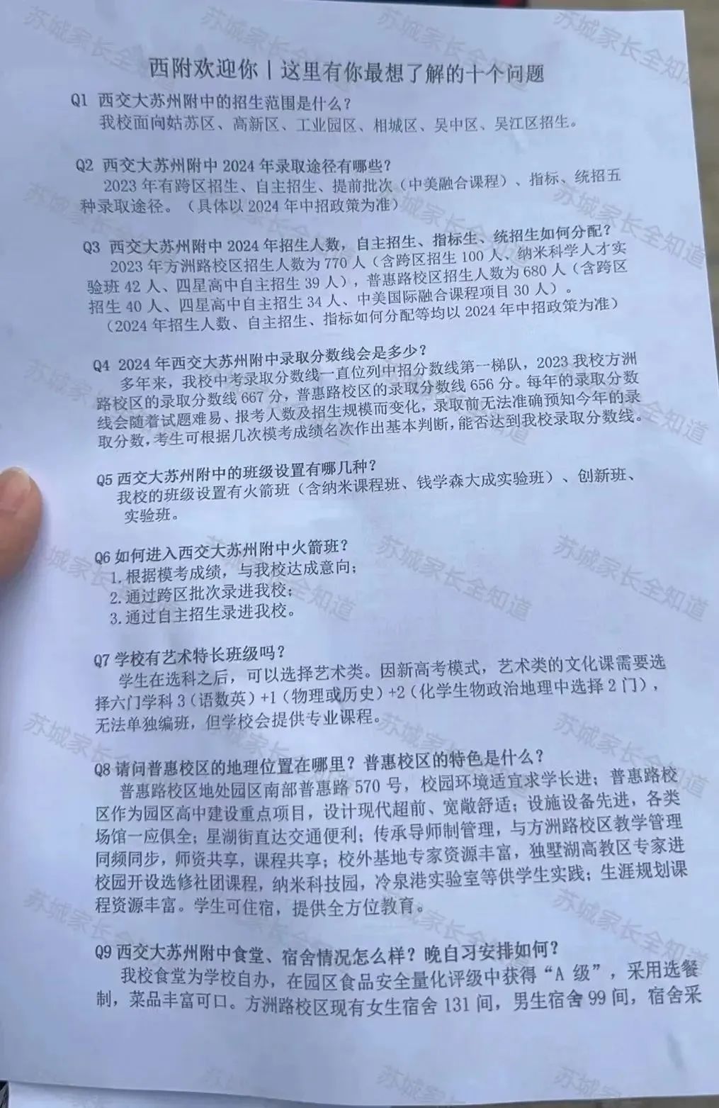 苏州中考一模签约大战白热化!苏州6区各高中中考一模签约分最新汇总 第8张