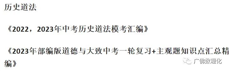 2024年广东省广州市海珠区中考一模语文试题 第18张