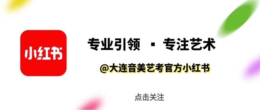 2024大连中考特长生(音乐类)招生学校简章及要求!特长生家长速看!关注! 第15张