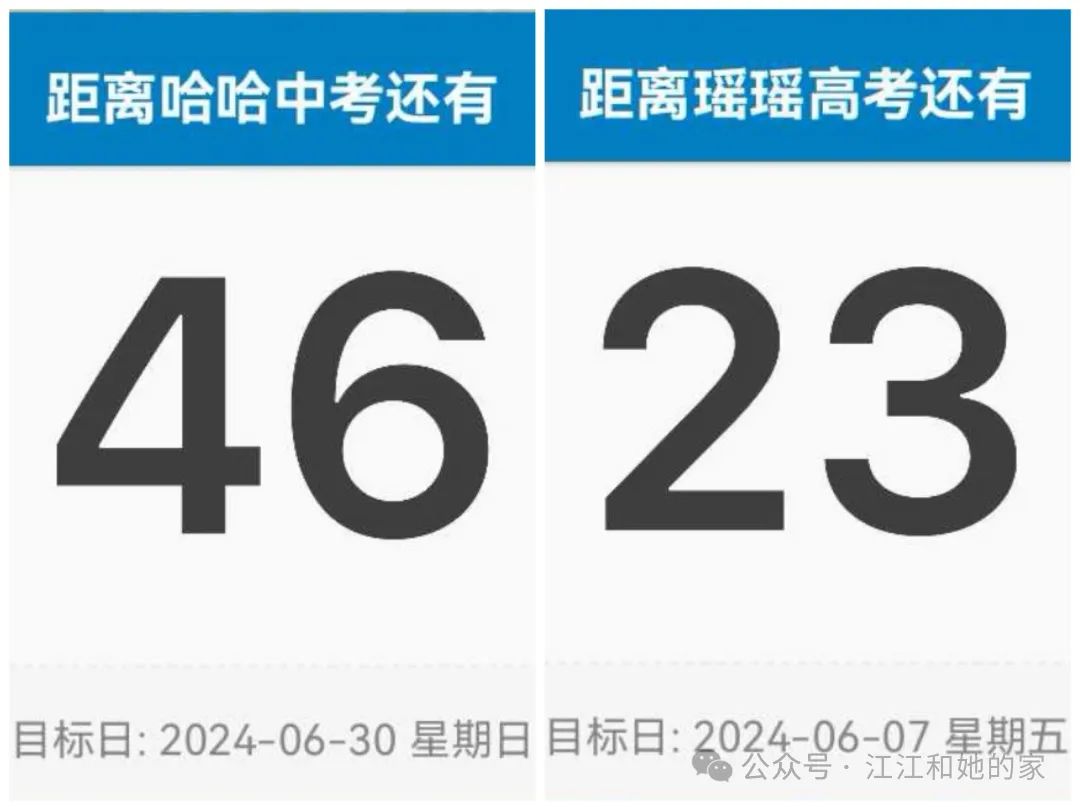 记录女儿高考100天之23天距离中考46天 第1张