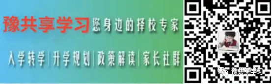 2023年河南省郑州市郑州外国语九年级中考“三模”《化学》试卷 第26张