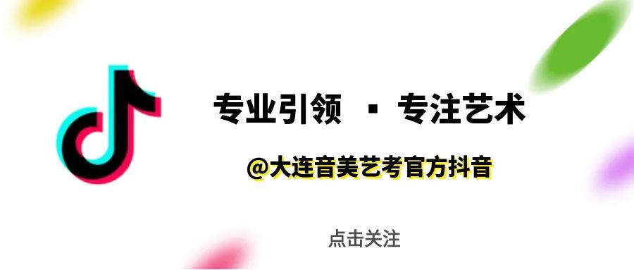 2024大连中考特长生(音乐类)招生学校简章及要求!特长生家长速看!关注! 第16张