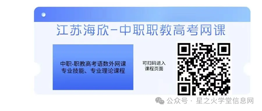 职教高考|南京铁道职业技术学院2024年招生计划 第3张