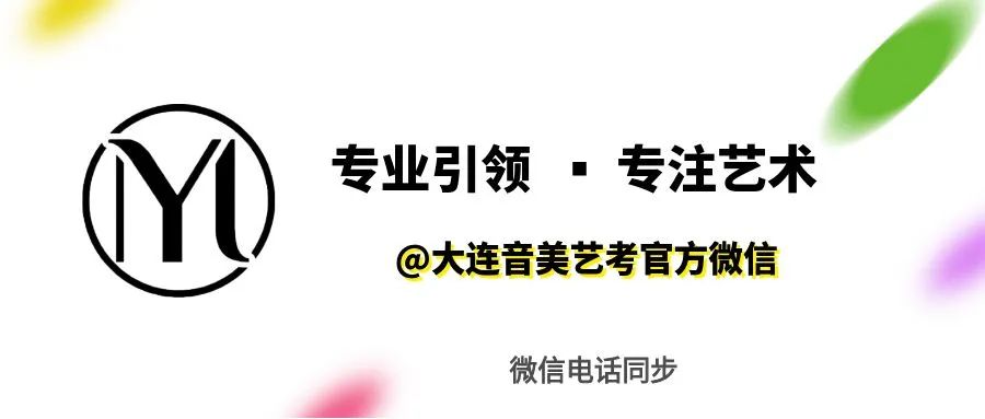 2024大连中考特长生(音乐类)招生学校简章及要求!特长生家长速看!关注! 第17张