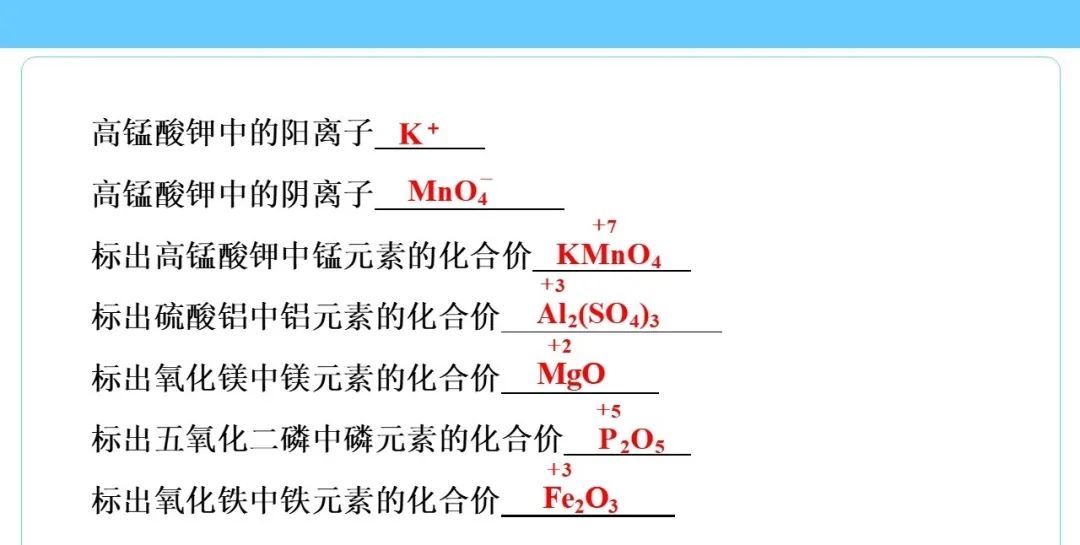 中考化学知识点总结大全 第56张