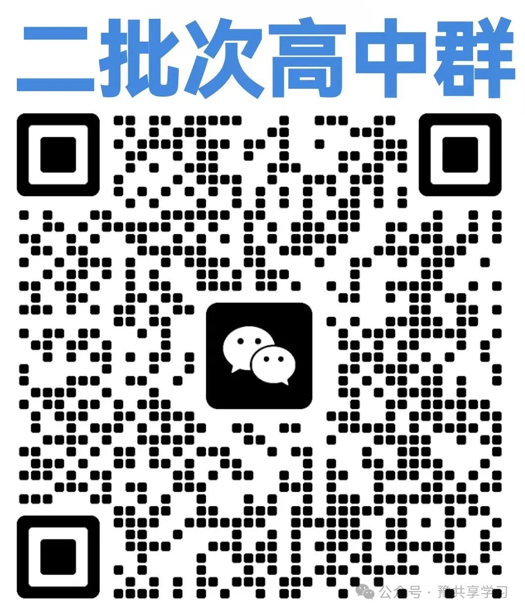 2023年河南省郑州市郑州外国语九年级中考“三模”《化学》试卷 第11张