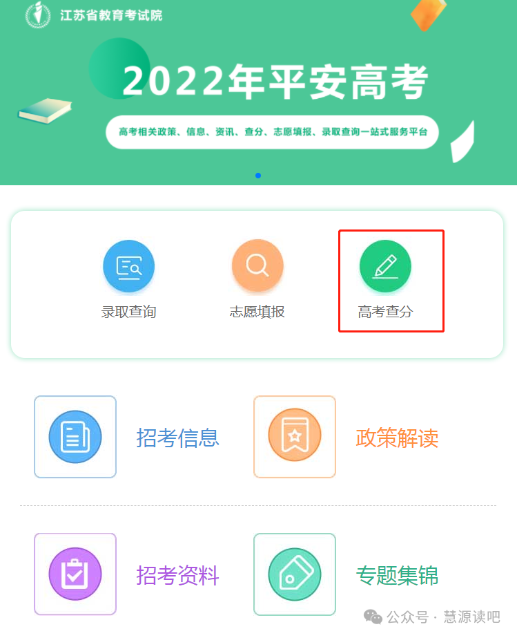 2024年江苏高考具体时间表,成绩何时公布出分(具体公布日期) 第3张