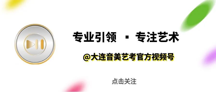 2024大连中考特长生(音乐类)招生学校简章及要求!特长生家长速看!关注! 第18张