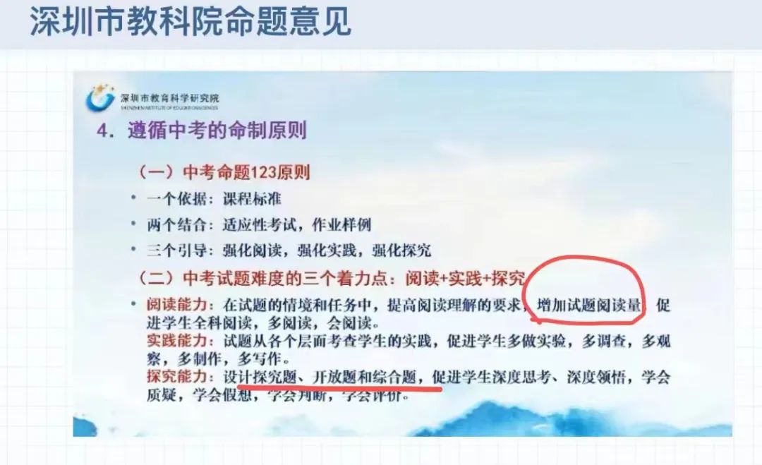 中考倒计时43天:二模试卷上的一个信号,需要重视! 第3张