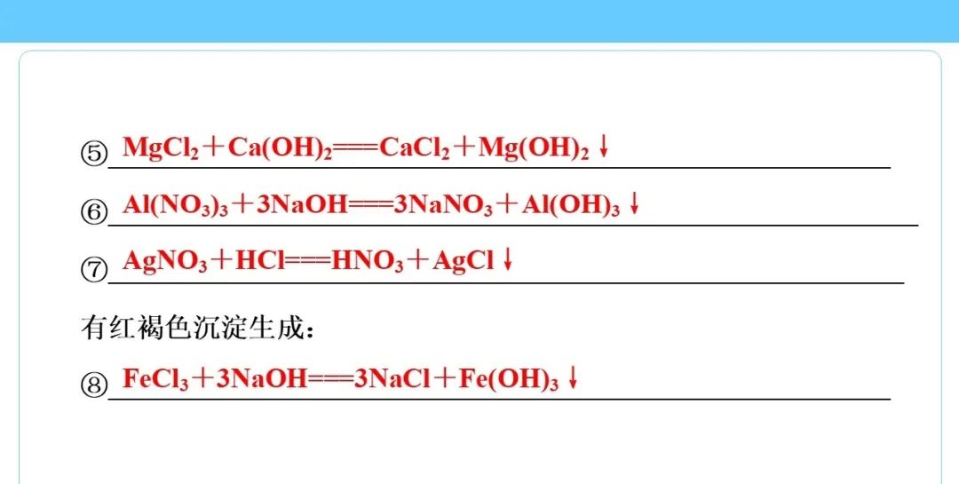 中考化学知识点总结大全 第73张