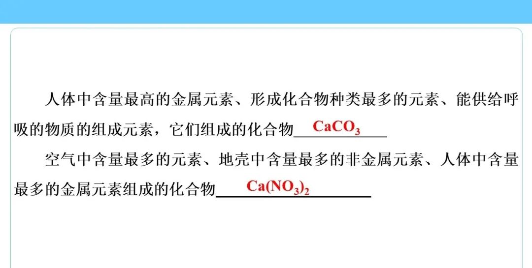 中考化学知识点总结大全 第66张