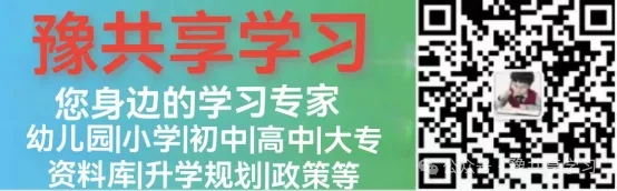 2023年河南省郑州市郑州外国语九年级中考“三模”《化学》试卷 第1张