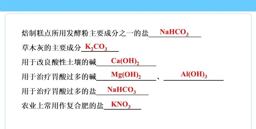 中考化学知识点总结大全 第64张